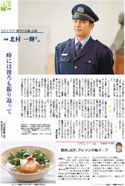 北村一輝さん