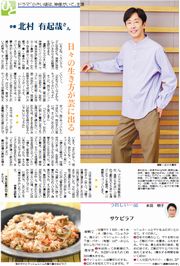 北村有起哉さん