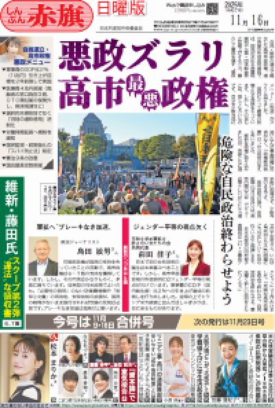 2025年11月16日号