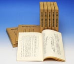 『日本資本主義発達史講座』
