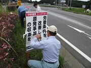 原発労働者への呼びかけポスター