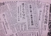 新聞記事