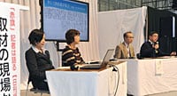 赤旗記者は語る（日刊紙）