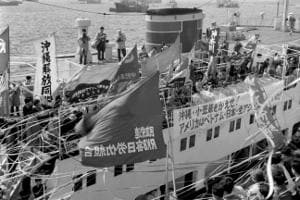 月刊学習2017年6月号　写真　「65・４・28　海上大会」（1965年）