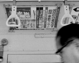 月刊学習2017年9月号　写真　都バスに「赤旗」広告（1975年）　