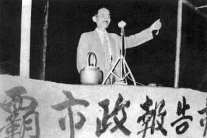 月刊学習2017年12月号　写真　カメジロー、那覇市長に当選（1956年）