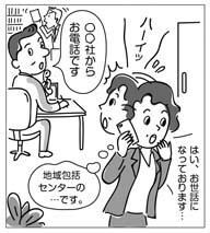 介護イラスト