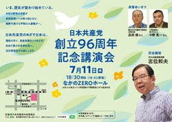 記念講演会チラシ（カラー1）