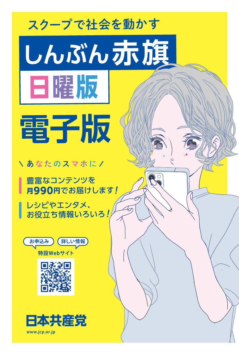 日曜版電子版はがき