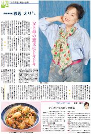 渡辺えりさん