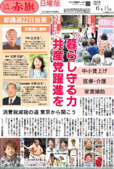 2025年06月15日号