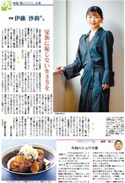伊藤沙莉さん