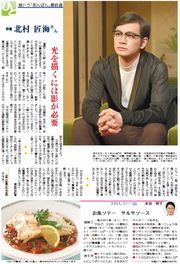 北村匠海さん