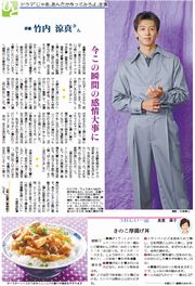 竹内涼真さん