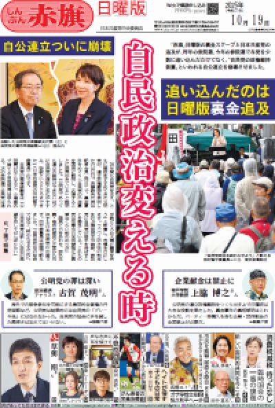 2025年10月19日号