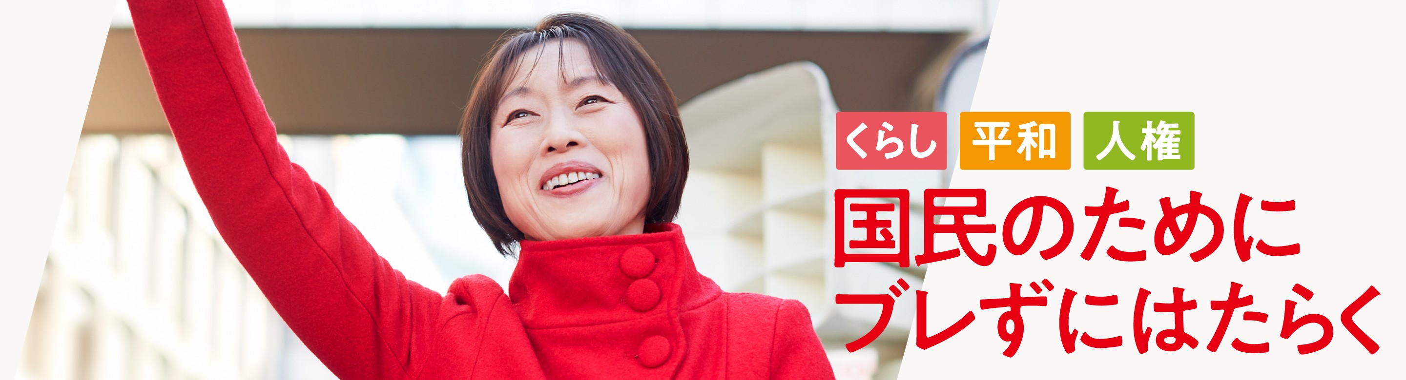 2026新春対談　いまこそマルクス　志位和夫議長×マルチェロ・ムスト教授