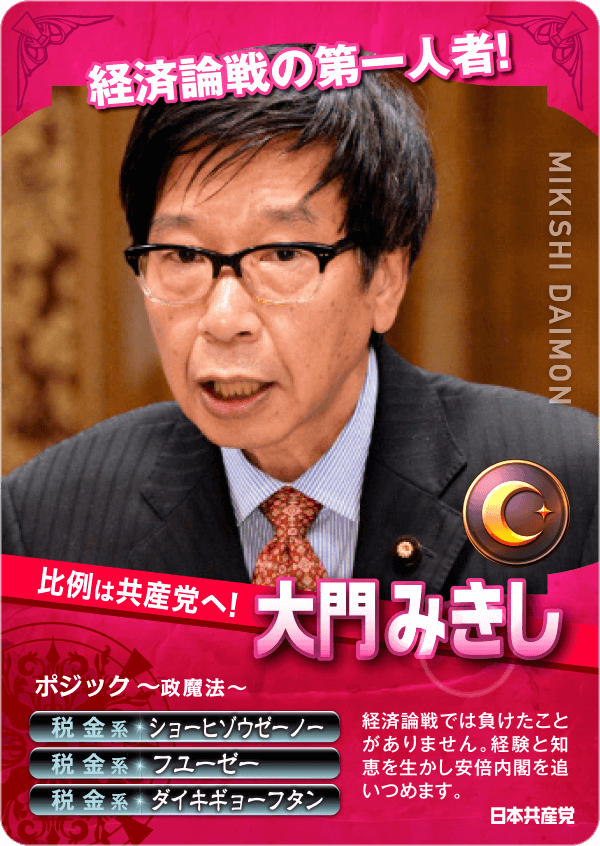 セレクトカード