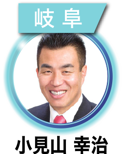 小見山 幸治