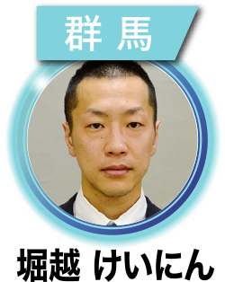 堀越 けいにん