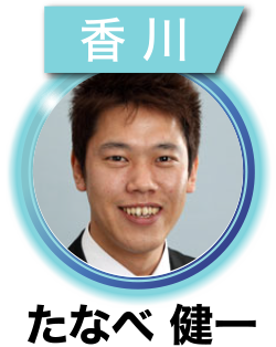 たなべ 健一