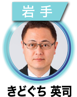 木戸口 英司