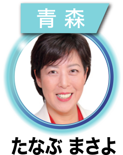 たなぶ まさよ