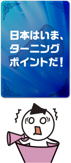 ごぶさたしてます！